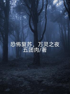 万界入侵，从黑神话开始打爆诸天