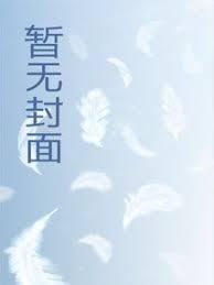 开局富商之子，终成乱世大军阀