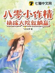 娇妻太野，长官他栽了